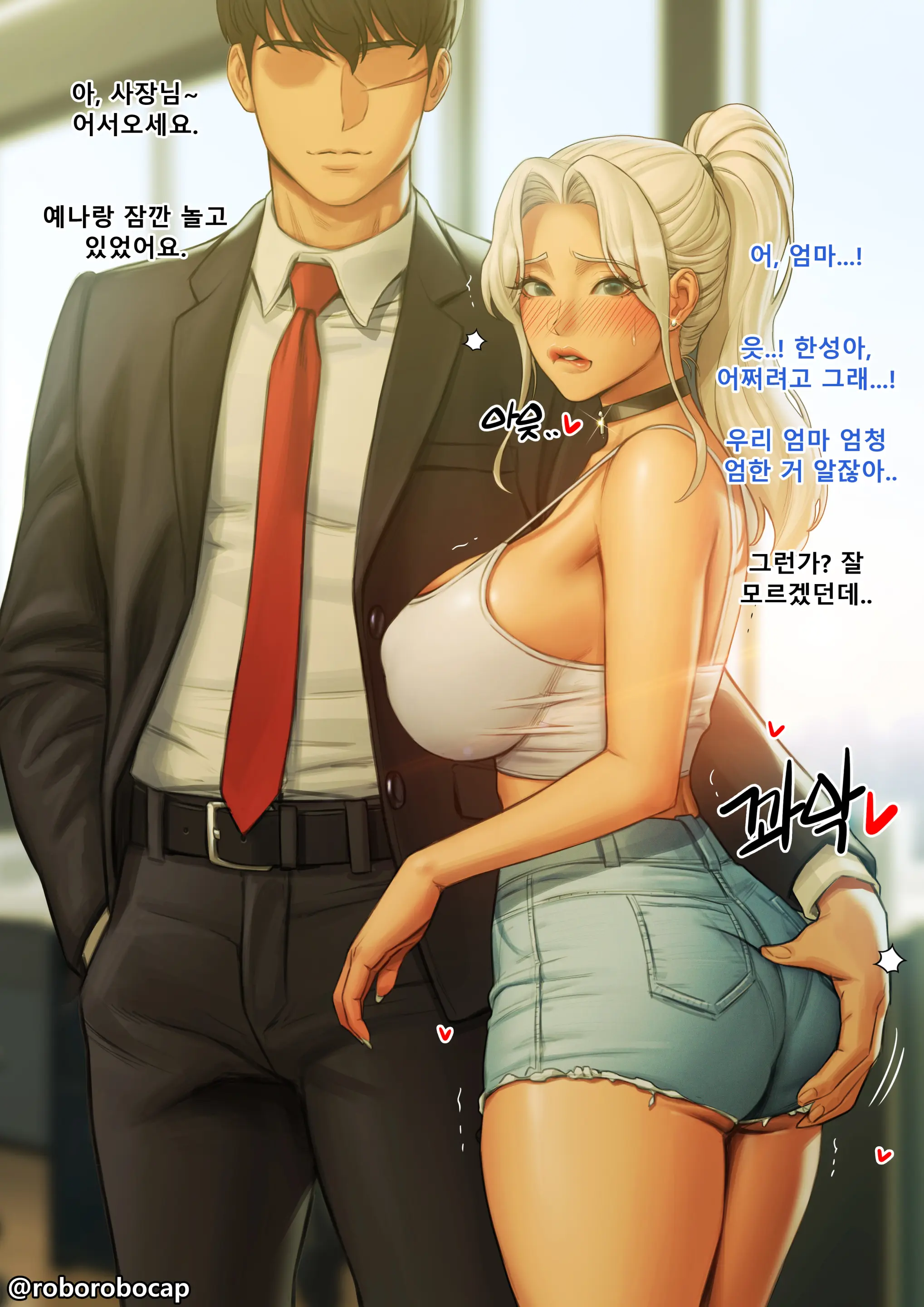 CEO And Bodyguard 01-181